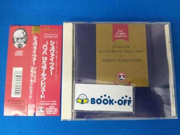 帯あり アルベルト・シュヴァイツァー CD J.S.バッハ:13のコラール・プレリュード_画像1