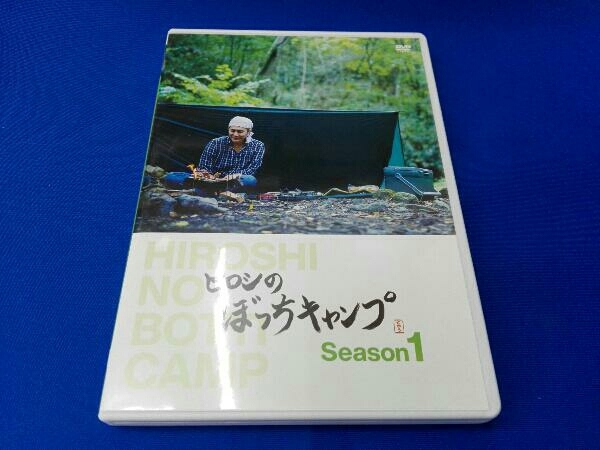 DVD ヒロシのぼっちキャンプ Season1_画像1