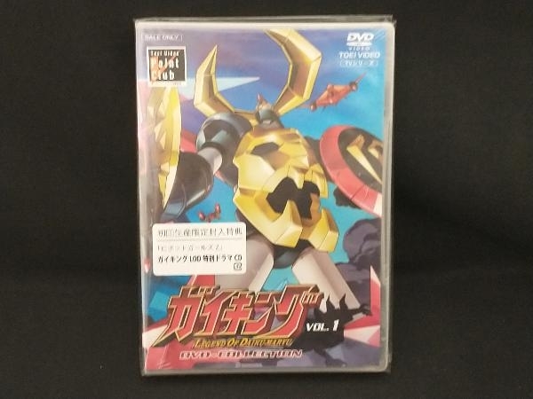 未開封品 DVD ガイキング LEGEND OF DAIKU-MARYU DVD-COLLECTION VOL.1