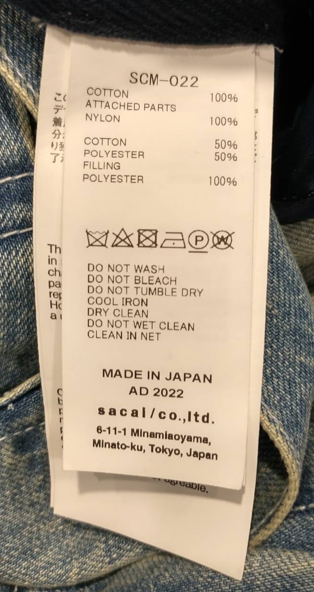 sacai SCM-022 451 サイズ2 MA-1 ドッキング再構築デニムジャケット