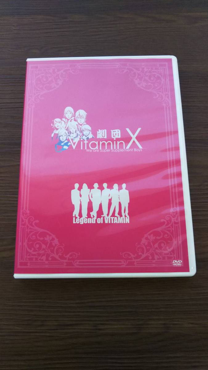 DVD 劇団VitaminX 「Legend of VITAMIN」 渡部紘士 磯貝龍虎 兼崎健太郎 天野浩成 西村ミツアキ 鈴木拡樹 4950_画像1