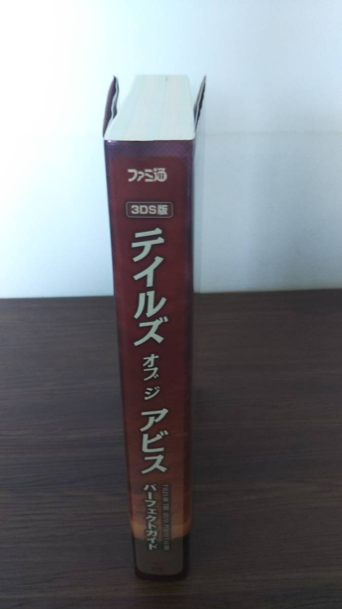 3DS版テイルズオブジアビス パーフェクトガイド 週刊ファミ通編集部_画像3