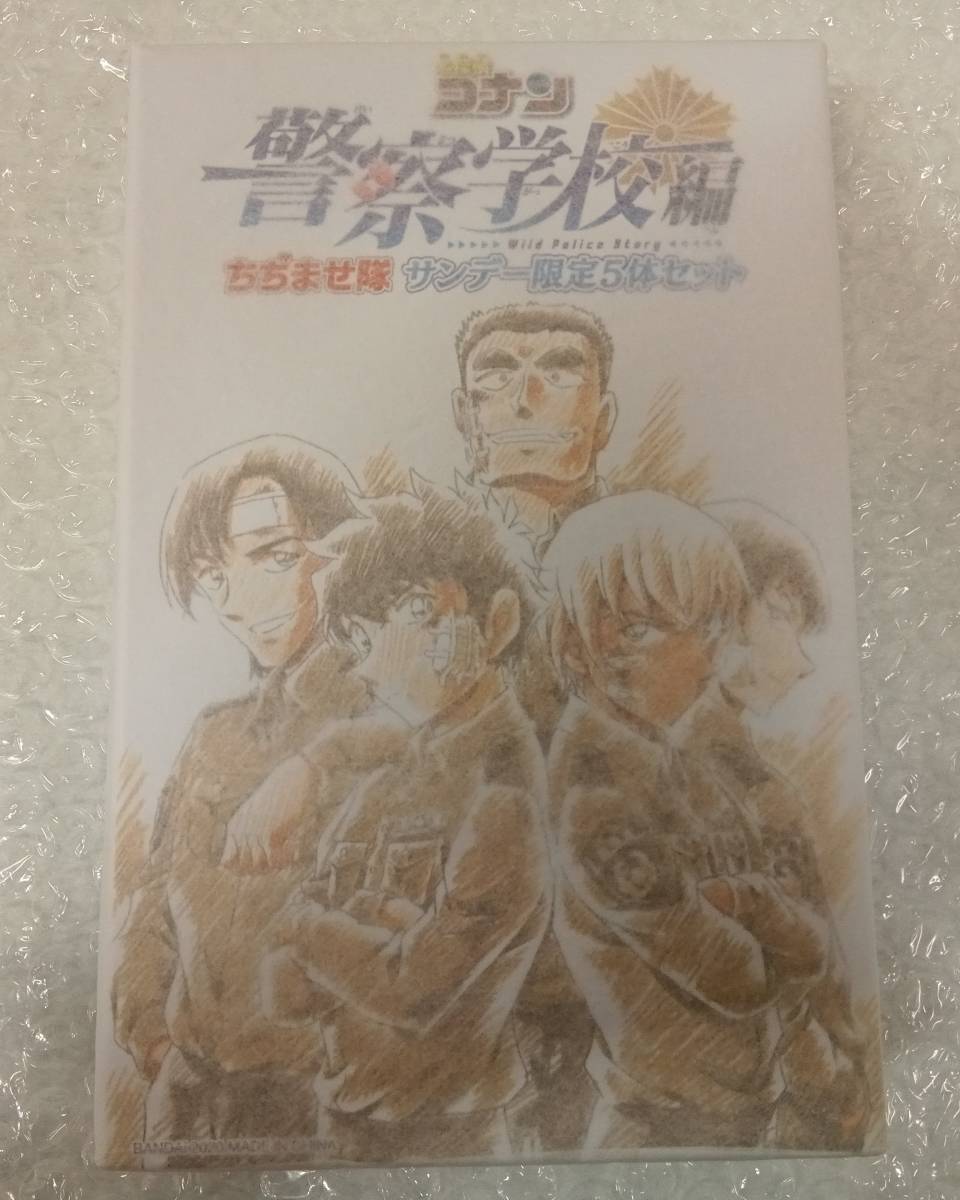 未開封】名探偵コナン 警察学校編 ちぢませ隊 サンデー限定5体セット ...