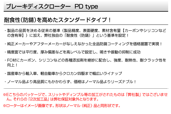 ES2910856 PD2912323S ランチア DELTA フロント DIXCEL ブレーキパッドローターセット ESタイプ 送料無料_画像3