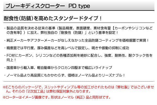 PD2554888S アルファロメオ ジュリエッタ 1.4 TURBO DIXCEL ブレーキディスクローター リア 送料無料 新品_画像2