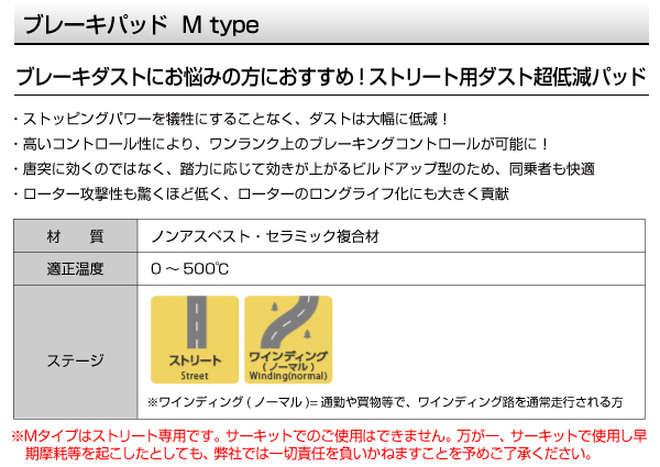 M0215021 ランドローバー DISCOVERY IV フロント DIXCEL ブレーキパッド Mタイプ 送料無料_画像2