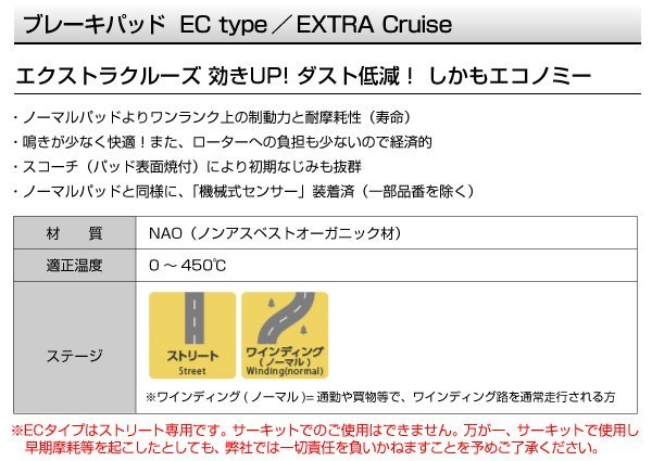 EC315438 トヨタ カルディナ DIXCEL ブレーキパッド ECtype リア 送料無料 新品_画像2