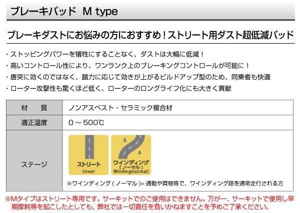 M1118172 メルセデスベンツ C200 Cクラス[205] DIXCEL ブレーキパッド Mtype フロント 送料無料 新品_画像2