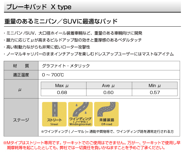 X9910849 クライスラー DODGE VIPER フロント DIXCEL ブレーキパッド Xタイプ 送料無料_画像2