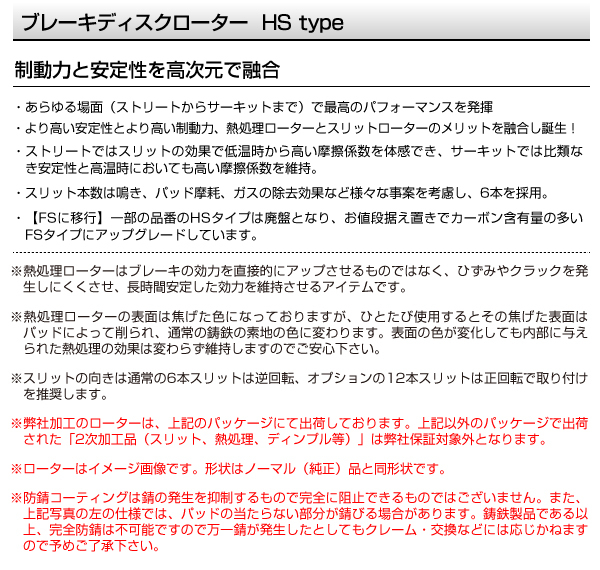 HS1211217S BMW E65/E66 フロント DIXCEL ブレーキローター HSタイプ 送料無料_画像2