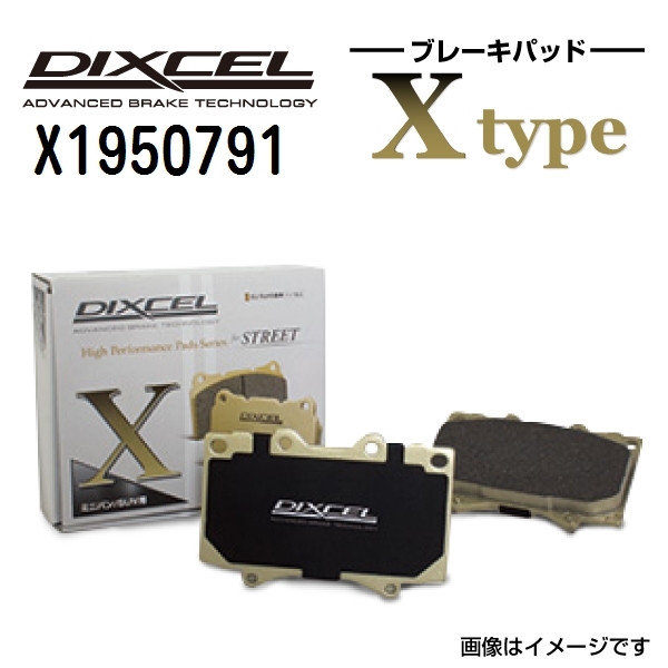 X1950791 クライスラー GRAND CHEROKEE リア DIXCEL ブレーキパッド Xタイプ 送料無料