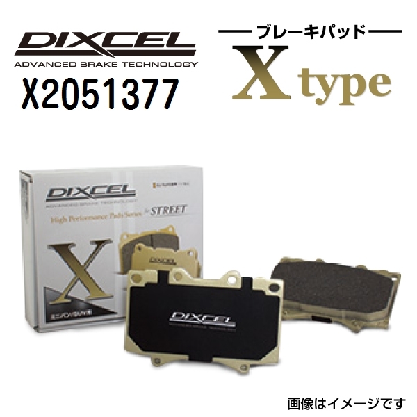 X2051377 リンカーン MKX リア DIXCEL ブレーキパッド Xタイプ 送料無料_画像1