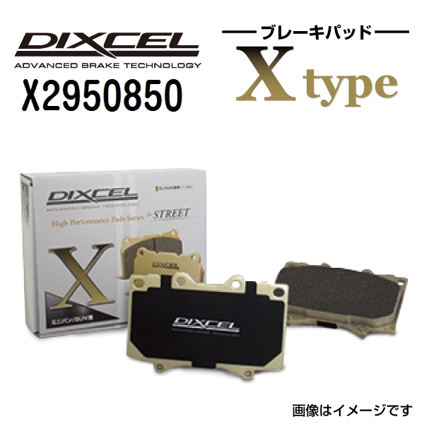 X2950850 ランチア DELTA リア DIXCEL ブレーキパッド Xタイプ 送料無料