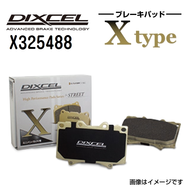 X325488 ニッサン プレサージュ リア DIXCEL ブレーキパッド Xタイプ 送料無料