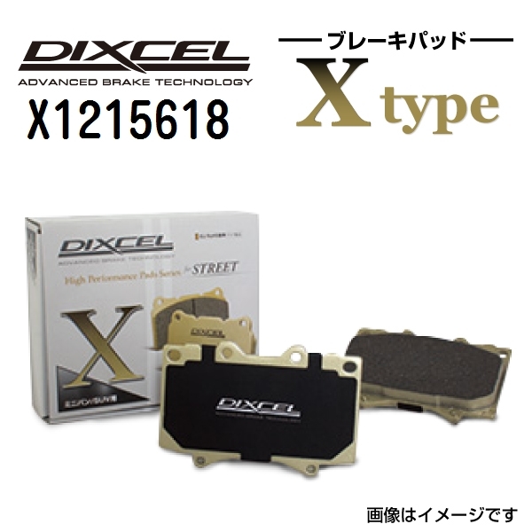 X1215618 BMW G26 Gran Coupe フロント DIXCEL ブレーキパッド Xタイプ 送料無料_画像1