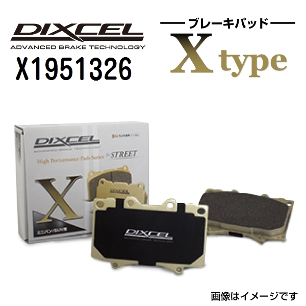 X1951326 クライスラー GRAND VOYAGER リア DIXCEL ブレーキパッド Xタイプ 送料無料