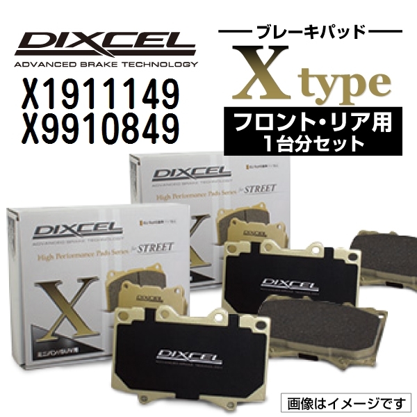 X1911149 X9910849 クライスラー GRAND CHEROKEE DIXCEL ブレーキパッド フロントリアセット Xタイプ 送料無料