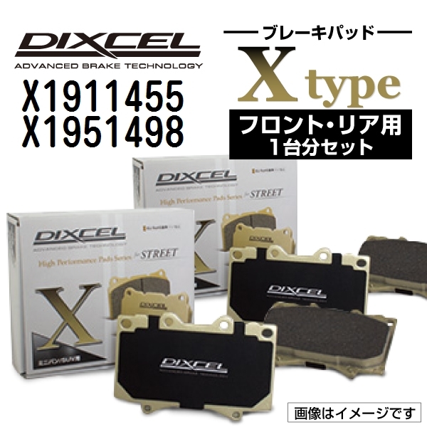 X1911455 X1951498 クライスラー GRAND CHEROKEE DIXCEL ブレーキパッド フロントリアセット Xタイプ 送料無料