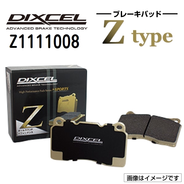 Z1111008 メルセデスベンツ W210 SEDAN フロント DIXCEL ブレーキパッド Zタイプ 送料無料_画像1