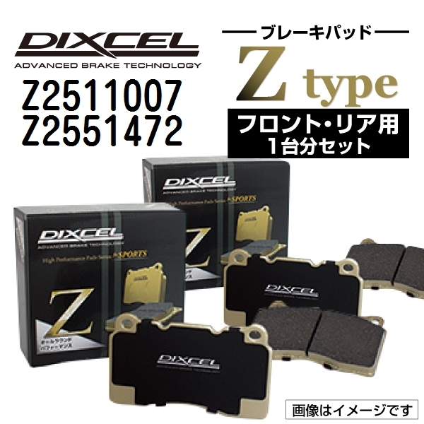 Z2511007 Z2551472 フィアット COUPE DIXCEL ブレーキパッド フロントリアセット Zタイプ 送料無料