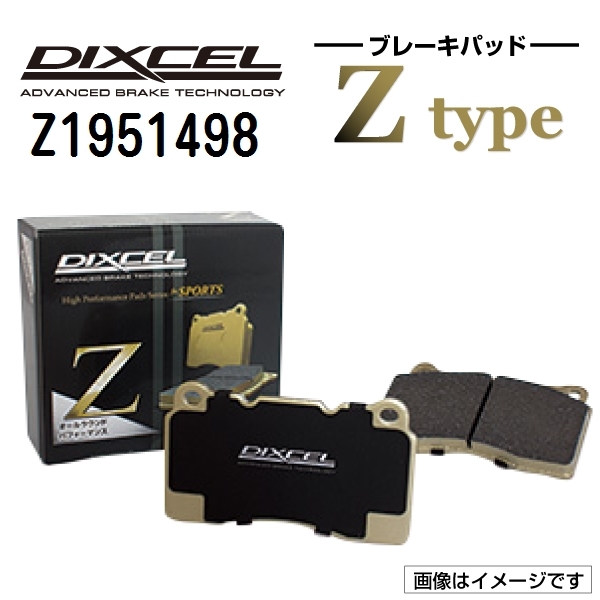 Z1951498 クライスラー GRAND CHEROKEE リア DIXCEL ブレーキパッド Zタイプ 送料無料