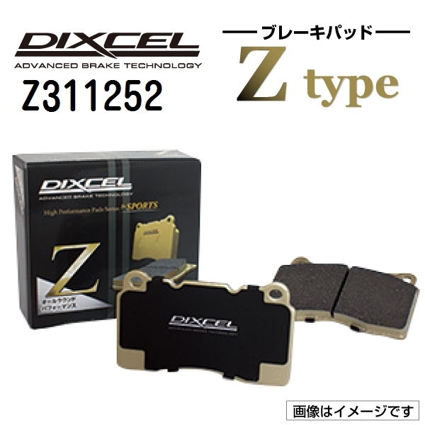 Z311252 トヨタ マークII ブリット フロント DIXCEL ブレーキパッド Zタイプ 送料無料