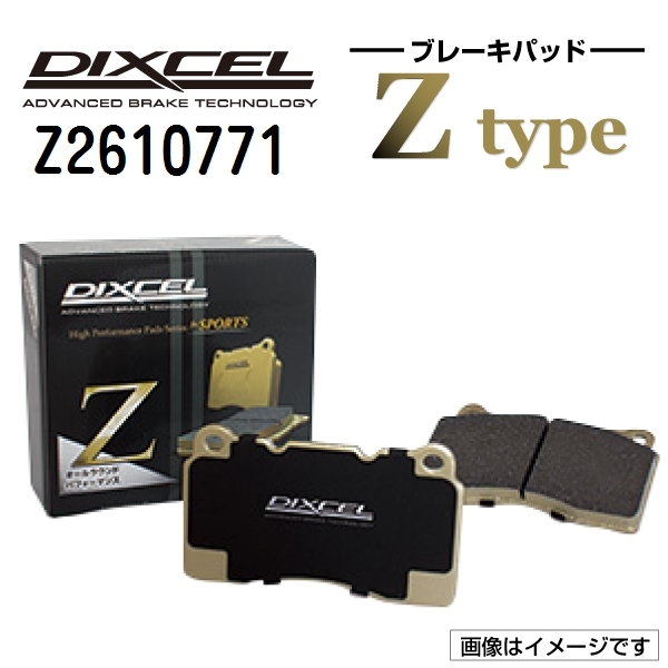 Z2610771 フィアット PUNTO フロント DIXCEL ブレーキパッド Zタイプ 送料無料