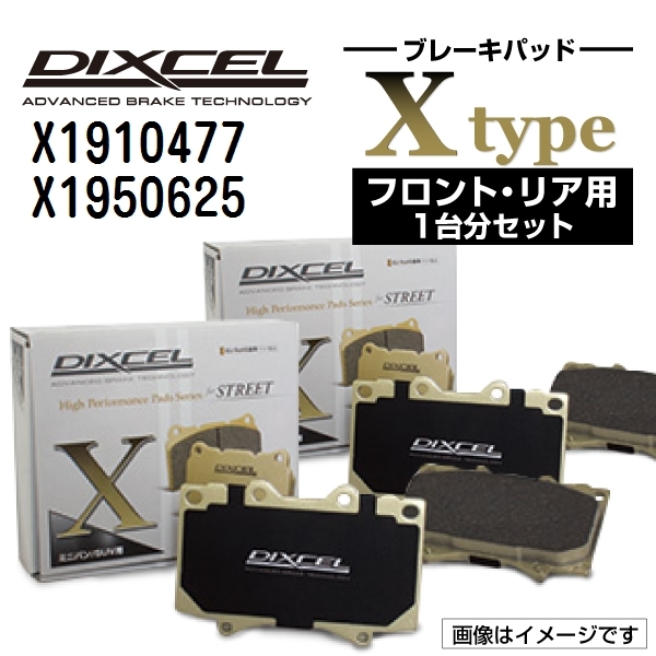 X1910477 X1950625 クライスラー GRAND CHEROKEE DIXCEL ブレーキパッド フロントリアセット Xタイプ 送料無料_画像1