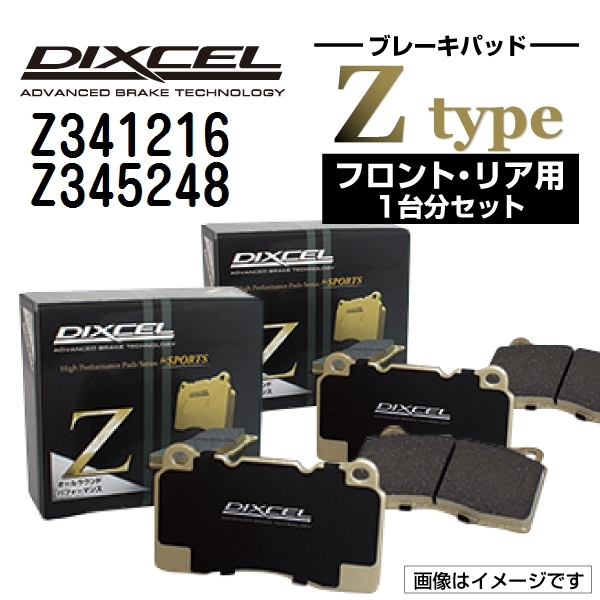 Z341216 Z345248 クライスラー PATRIOT DIXCEL ブレーキパッド フロントリアセット Zタイプ 送料無料