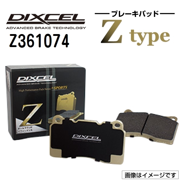 Z361074 スバル レガシィ ツーリングワゴン フロント DIXCEL ブレーキパッド Zタイプ 送料無料
