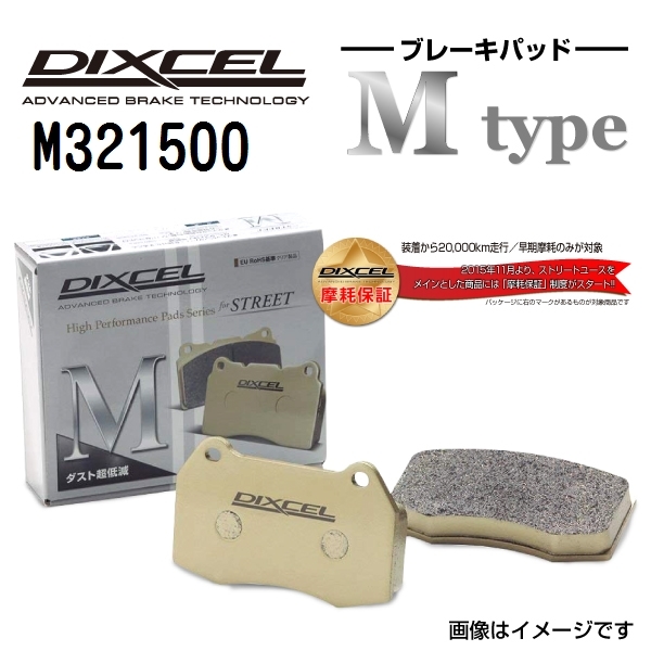 M321500 ニッサン ティーダ ラティオ フロント DIXCEL ブレーキパッド Mタイプ 送料無料