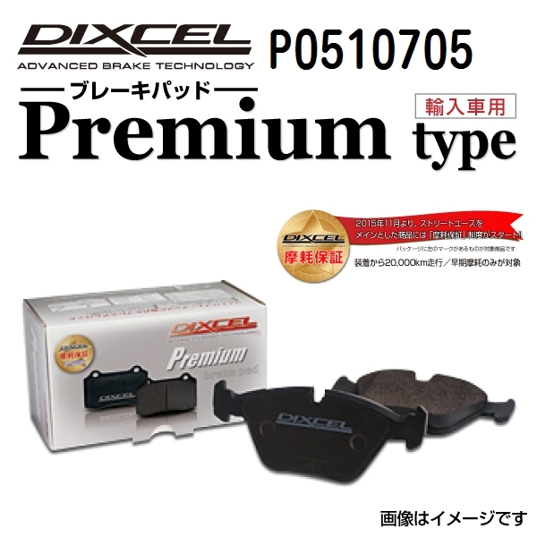 P0510705 ジャガー XJ6 / SOVEREIGN XJ40 フロント DIXCEL ブレーキパッド Pタイプ 送料無料_画像1