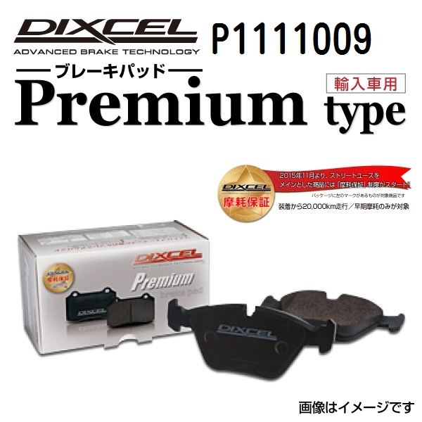 P1111009 クライスラー CROSSFIRE フロント DIXCEL ブレーキパッド Pタイプ 送料無料