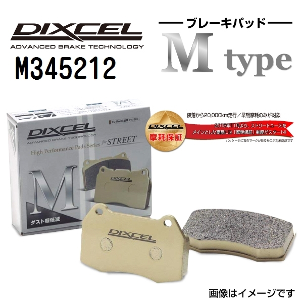 M345212 クライスラー COMPASS リア DIXCEL ブレーキパッド Mタイプ 送料無料