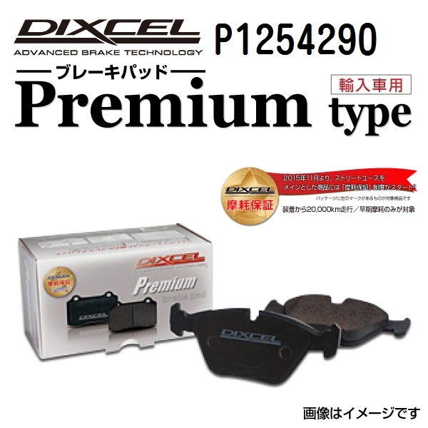 P1254290 Mini R56 rear DIXCEL brake pad P type free shipping 