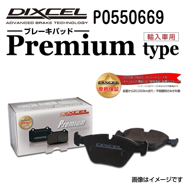 P0550669 アストンマーチン DB7 リア DIXCEL ブレーキパッド Pタイプ 送料無料_画像1