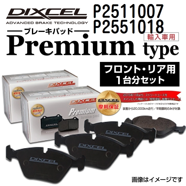 P2511007 P2551018 アルファロメオ 156 SPORT WAGON DIXCEL ブレーキパッド フロントリアセット Pタイプ 送料無料_画像1