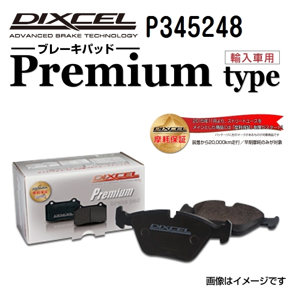P345248 クライスラー COMPASS リア DIXCEL ブレーキパッド Pタイプ 送料無料
