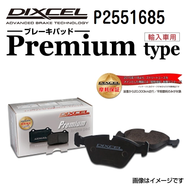 P2551685 アルファロメオ GT リア DIXCEL ブレーキパッド Pタイプ 送料無料_画像1