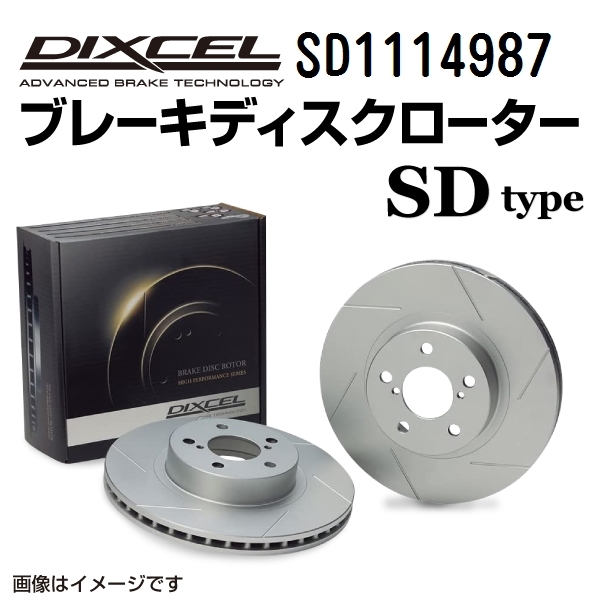 SD1114987 メルセデスベンツ W208 フロント DIXCEL ブレーキローター SDタイプ 送料無料_画像1