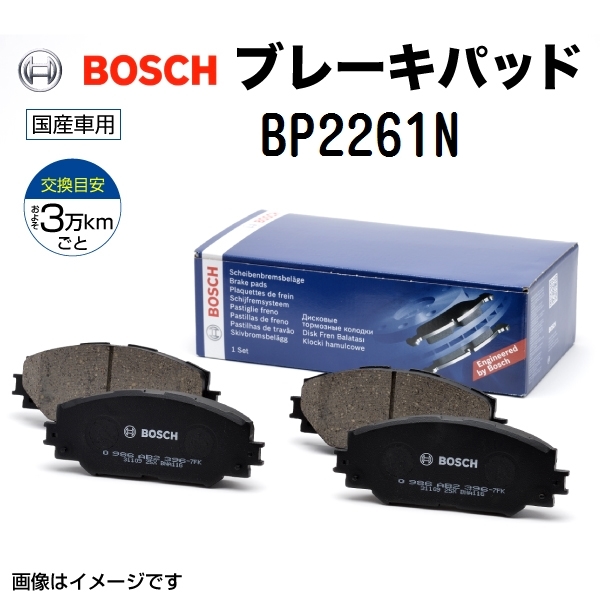 BP2261N スバル インプレッサスポーツ BOSCH プレーキパッド 送料無料_画像1