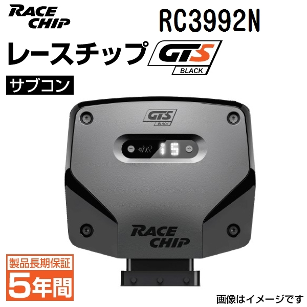 RC3992N レースチップ サブコン GTS Black アルファロメオ ステルヴィオ 2.9 QV ターボ 510PS/600Nm +82PS/120Nm 正規輸入品