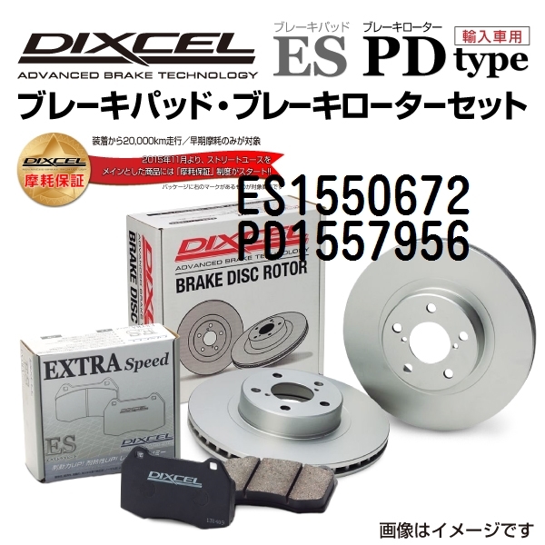 ES1550672 PD1557956 ポルシェ 911 964 リア DIXCEL ブレーキパッドローターセット ESタイプ 送料無料_画像1