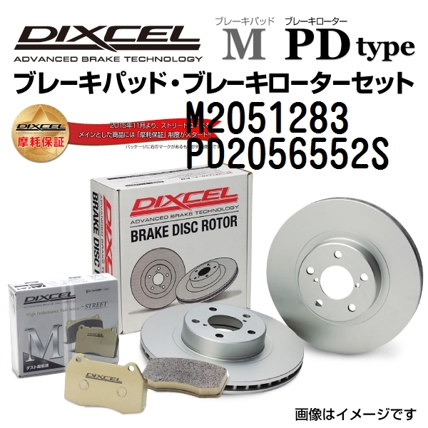 M2051283 PD2056552S Ford EXPLORER rear DIXCEL brake pad rotor set M type free shipping 