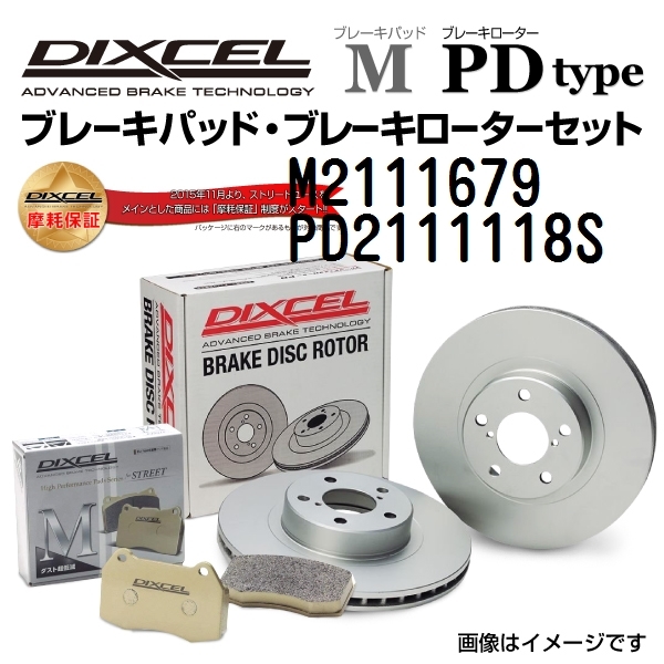 M2111679 PD2111118S Peugeot 208 front DIXCEL brake pad rotor set M type free shipping 