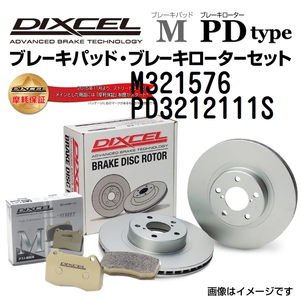 完成品 ディクセル ブレーキパッド Mタイプ フロント ラティオ N17用 品番:M-321576 - ブレーキ