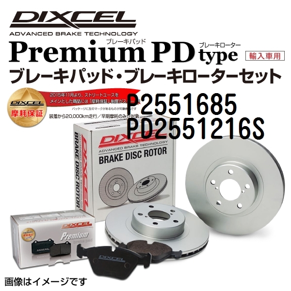 P2551685 PD2551216S Alpha Romeo GT rear DIXCEL brake pad rotor set P type free shipping 