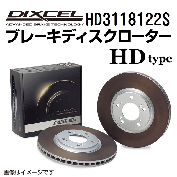 HD3118122S トヨタ カローラFX フロント DIXCEL ブレーキローター HDタイプ 送料無料_画像1