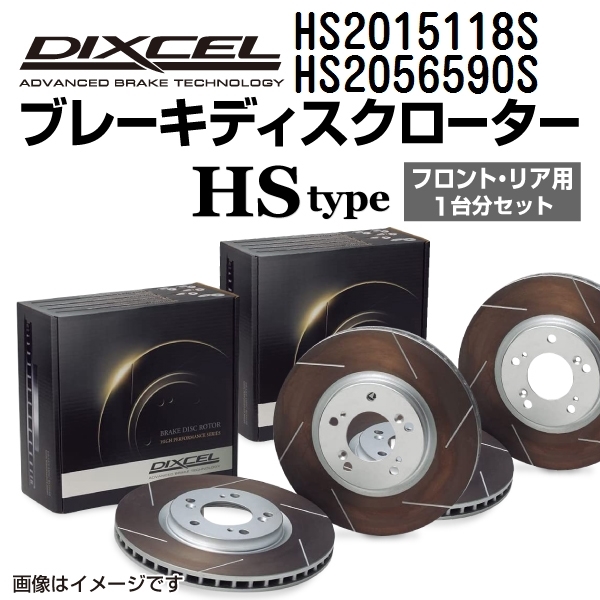 HS2015118S HS2056590S Ford EXPLORER DIXCEL brake rotor front rear set HS type free shipping 