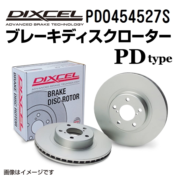 PD0454527S ローバー 75 リア DIXCEL ブレーキローター PDタイプ 送料無料_画像1